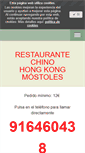 Mobile Screenshot of hongkongmostoles.com